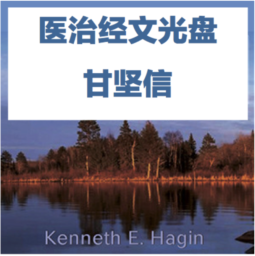 Healing Scriptures…a Timely Resource Available Now in Chinese