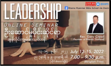 Leaders are Being Trained in SE Asia!