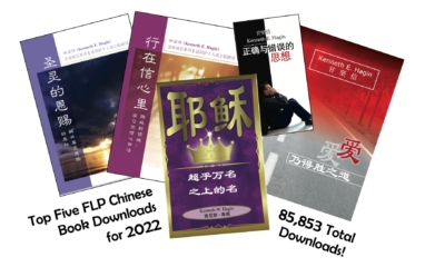 Exciting Expansions for FLP Chinese